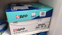 APP  金光APP （蓝蜗牛）A4/70g 复印纸 顺滑不易卡纸双面打印纸A4纸整箱 500张/包 5包/箱（2500张） 实拍图