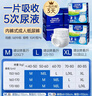 安而康（Elderjoy）防漏安心成人拉拉裤M60片臀围80-105cm内裤式成人纸尿裤易穿脱 实拍图