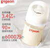 贝亲（Pigeon）PPSU宽口径防胀气奶瓶240ml L号奶嘴 6个月+ AA192 实拍图