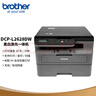 兄弟（brother）DCP-L2628DW 家用办公黑白激光打印复印扫描一体机  34页/分 有线无线自动双面打印 随机高容耗材 实拍图