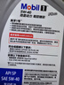 美孚（Mobil）极光银美孚先进全合成汽机油5W-40 SP级1L配方新升级新老包装发货 实拍图
