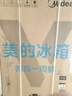 美的（Midea）熊墩墩系列603L十字门冰箱超净养鲜纯平全嵌双系统超大容量一级能效无霜BCD-603WUSPZM(E)国家补贴 实拍图