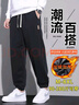 头号青年休闲裤男士秋冬季加绒卫长裤宽松大码束脚运动裤子男装 黑 7XL 实拍图
