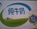 伊利纯牛奶整箱250ml*16盒 全脂牛奶 礼盒装 8月底产 实拍图