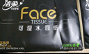 洁柔抽纸 黑Face可湿水3层130抽面巾纸*18包 湿水强韧 自然无香 实拍图