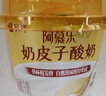 蒙牛（MENGNIU）阿慕乐奶皮子原味风味酸牛乳预制杯135g×8杯 源头直发  实拍图