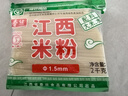 春丝江西米粉米线4斤南昌炒粉拌粉汤粉湖南桂林米粉过桥米线1.5mm粗 实拍图
