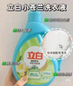 立白天然茶籽洗衣液12斤 除菌除螨抑菌 手洗机洗祛味去渍含补充装 实拍图