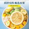 草木方花草茶 金桔柠檬百香果2盒装210g 冷泡茶冻干柠檬片泡水 水果茶 实拍图