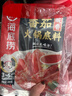 海底捞火锅底料 鲜美番茄火锅底料200g*3  （3~5人份）酸甜可口  实拍图