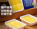 大希地 无盐小盒动物黄油10g*30盒 国产 家用早餐烘焙原料 煎牛排搭档  实拍图
