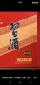 习酒 圆习酒 酱香型白酒 53度 500ml 单瓶装 实拍图