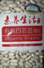 素养生活 有机白芸豆1斤/袋 东北小白芸豆白腰豆菜豆饭豆杂粮粗粮真空包装 实拍图