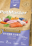 佩玛思特PetMaster天然猫粮三文鱼蔬果无麸谷去毛球增肥成猫粮10kg/20斤 实拍图