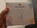 新贝储奶袋90片装奶保鲜袋一次性存奶袋可冷冻加厚防漏200ML9166-5  实拍图