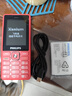 飞利浦（PHILIPS）E536 老年人手机4G全网通超长待机大声音大屏大字体儿童中小学生老人专用按键功能机备用机 绚丽红 实拍图
