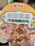 杨掌柜 粉面菜蛋多口味混合8桶装 方便速食方便面粉丝泡面整箱冲泡夜宵 实拍图
