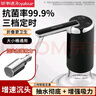 荣事达桶装水抽水器电动饮水机上水器纯净水桶取水器自动压水器吸水器 黑银【增速沉头-可定量】 实拍图