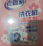老管家洗衣机清洁剂125g*6袋滚筒波轮洗衣机清洗剂杀菌除垢祛味花香 实拍图