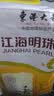 江海明珠【辽宁特产】 东北大米东港大米 东北寒地优选米面杂粮 御贡香米 5kg 实拍图