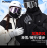 目丸保暖手套男女户外冬天骑行防寒风加绒厚触屏女防水冬季棉滑雪手套 4#雪花圆标黑色（拼色男款） 实拍图