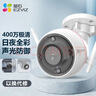 萤石 EZVIZ C3W 4MP 4MM 400万超清日夜全彩超清无线摄像头 室外IP67防水监控 AI人形检测 H.265编码 实拍图