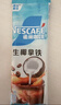 雀巢（Nestle）咖啡特调果萃生椰拿铁速溶奶咖伴侣冲调饮品5条*17g 实拍图