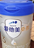 爱他美（Aptamil）卓傲幼儿配方奶粉3段（12—36月龄） 800g*1罐  卓傲自护益生元 实拍图