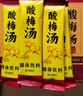 茗愿酸梅汤 老北京酸梅汤粉晶原料包乌梅陈皮山楂免煮固体冲饮料20包 实拍图