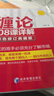 缠论108课详解(彩色修订典藏版) 股票书籍入门 缠中说禅 图解缠论指标书籍解说解析教材缠论操盘手证券股票投资理财经管书 实拍图