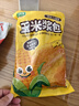 华田禾邦【100%玉米原浆】玉米浆包1.2斤（100g×6）五谷无糖杂粮馒头早餐 实拍图