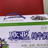 欧亚【新鲜日期】纯牛奶200g*20盒整箱  云南大理高原牧场  实拍图