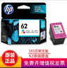 惠普（hp）62墨盒原装(适用于HPOJ200/258移动打印机） 62标准容量彩色（约165页） 实拍图