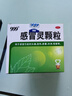 999三九感冒灵颗粒10g*9袋感冒药解热镇痛用于感冒引起的头痛发热鼻塞流涕咽痛,缓解感冒症状 实拍图