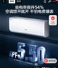 海尔（Haier）净省电大1匹一级能效壁挂式卧室节能空调 自清洁防直吹挂机KFR-26GW/E1-1家电国家补贴20%以旧换新 实拍图