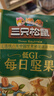 三只松鼠低GI每日坚果纯坚果1050g 坚果礼盒零食礼包夏威夷果  团购送礼 实拍图