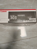 佳能（Canon）原装CRG303硒鼓lbp2900硒鼓黑色 适用佳能lbp2900+ lbp3000打印机墨盒碳粉盒 CRG-303 原装硒鼓（双支装） 官方标配 实拍图