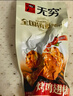无穷香辣味鸡腿 烤鸡翅根鸡肉零食宿舍办公室休闲零食 210g 实拍图