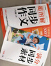 学而思 2025新版超图解小学同步作文 三年级上册 精选万能素材 同步新版教材 300+分钟名师视频课思维导图阅读理解写作技巧思路素材积累范文书 实拍图