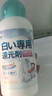 ZYUO【日本】白衣还原剂去染色串色增白霉斑去污剂衣物漂白剂去黄去渍 420g 1瓶 【日本品牌】去黄增白 漂白修复 洗护合一 白衣服去黄去污渍增白漂白剂去渍洗白神器 实拍图