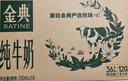 伊利金典纯牛奶整箱 250ml*12盒 3.6g乳蛋白 原生高钙 礼盒装 8月产 实拍图