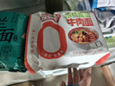 今麦郎非油炸方便面泡面速食拉面范兰州拉面 鲜香原汤牛肉味五连包 实拍图