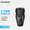 飞科（FLYCO） 剃须刀电动刮胡刀双头全身水洗智能须刨便携式迷你男士胡须刀生日送男友礼物 FS887黑色【小巧便携 全身水洗】 实拍图