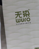 无染wuro本色抽纸 竹浆纸4层115抽*20包XL码  大尺寸纸巾卫生纸餐巾纸整箱 实拍图