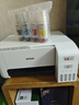 爱普生（EPSON）墨仓式 L3251彩色打印机 微信打印/无线连接 家用打印优选 AI学习打印机（打印、复印、扫描） 实拍图