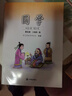 【现货速发】小学国学经典教材育灵童儿童经典诵读育灵童国学教材 国学第六册三年级下册论语 实拍图