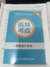 备考26年】之了课堂备考2026初级会计师教材职称考试零基础实务和经济法基础马勇知了25年官方历年真题试卷题库练习题电子版初会快证书必刷题 备考26年】初级两本教材+真题密卷+知识手册 实拍图