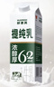 味全 妙思芮提纯乳 冰博克牛奶同款 低温牛奶浓醇厚乳1kg6.2g蛋白 实拍图