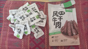 1号牧场 风干牛肉散称约400g 五香味 稍软 肉干肉脯 休闲零食 实拍图