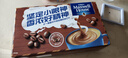 麦斯威尔（Maxwell House）特浓速溶咖啡粉13g*60条 三合一冲饮 奶咖 0反式脂肪酸 固体饮料 实拍图
